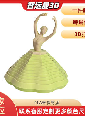 3D打印玩具萝卜塔旋转芭蕾女孩解压舞者模型手办摆件diy装饰潮玩