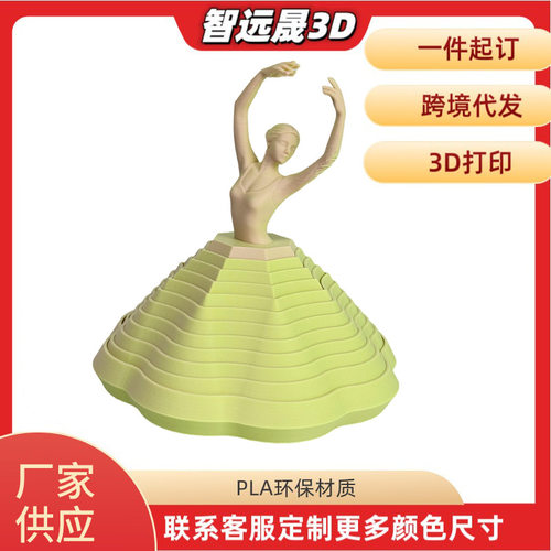 3D打印玩具萝卜塔旋转芭蕾女孩解压舞者模型手办摆件diy装饰潮玩