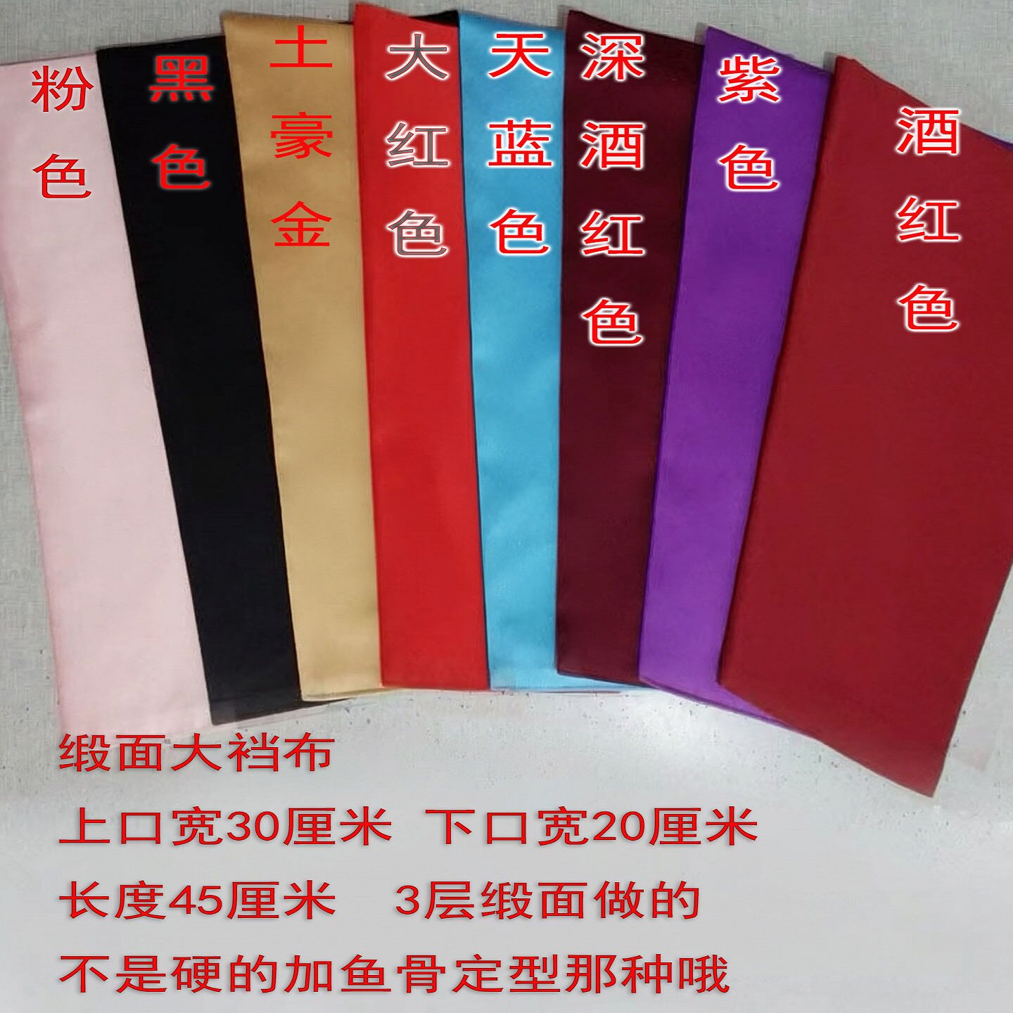 婚纱礼服后背加宽加大挡板布垫布