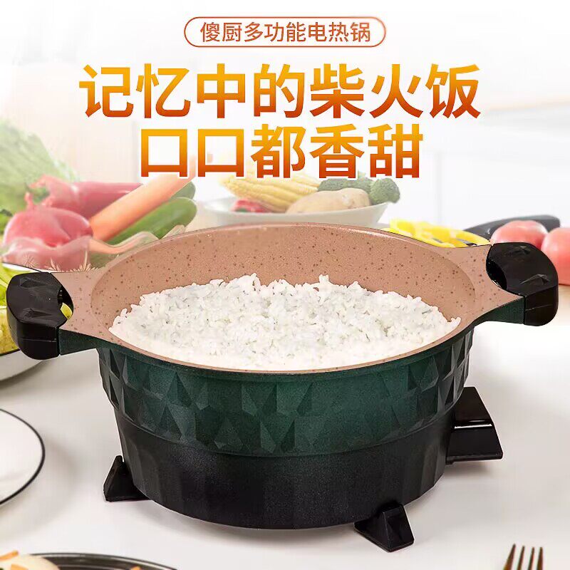 傻厨电热锅电火锅锅巴饭锅巴粥锅