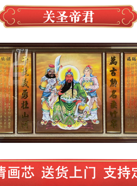 客厅中式武财神关羽手绘装饰画