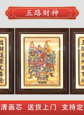 五路财神带灯手绘装饰画客厅玄关背景墙茶室书房中式对联宣纸挂画