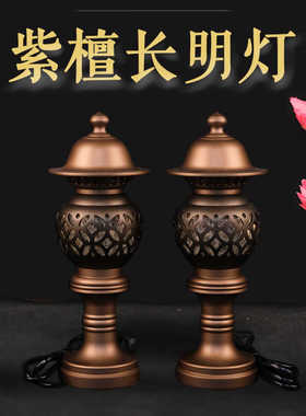 中堂神台中堂装饰摆件紫檀复古