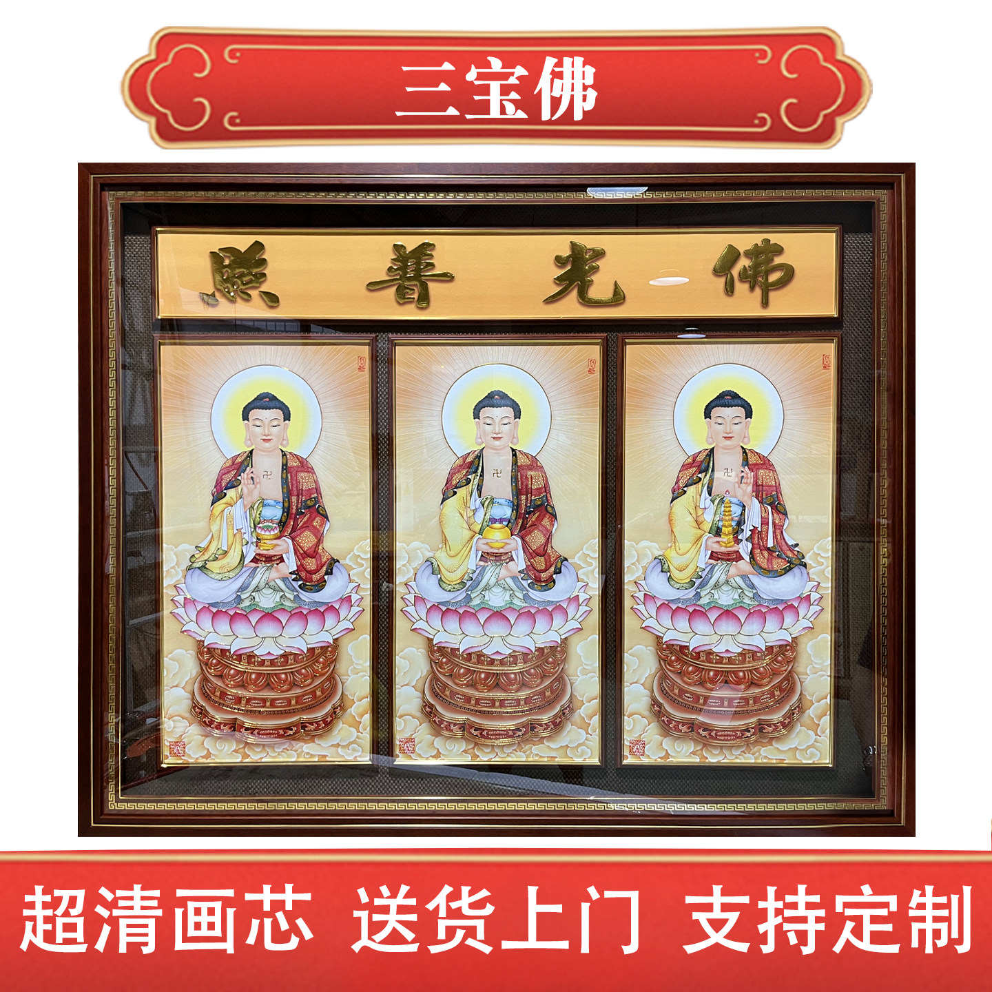 手绘三宝佛画像佛祖药师佛阿弥陀释迦牟尼佛像客厅装饰画中式挂画