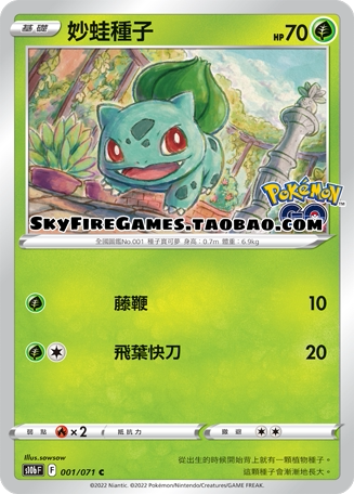 PokemonEasyPTCGS10BGO