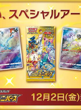【PTCG/宝可梦卡牌】日版 剑&盾 S12a 天地万物Vstar 原箱 补充包