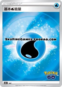 【SkyFire/宝可梦卡牌/PTCG】繁中 S10B-074 基本 水 能量
