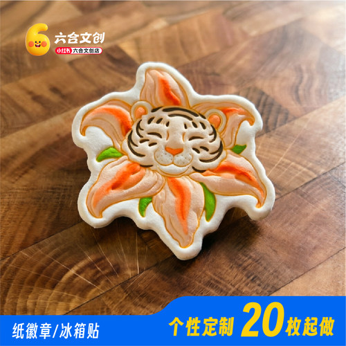 纸徽章纸冰箱贴进口棉纸扩香学校甜品胸章扩香片香氛片胸章定制棉