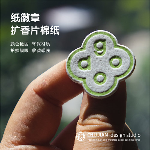 纸徽章徽章扩香片定制