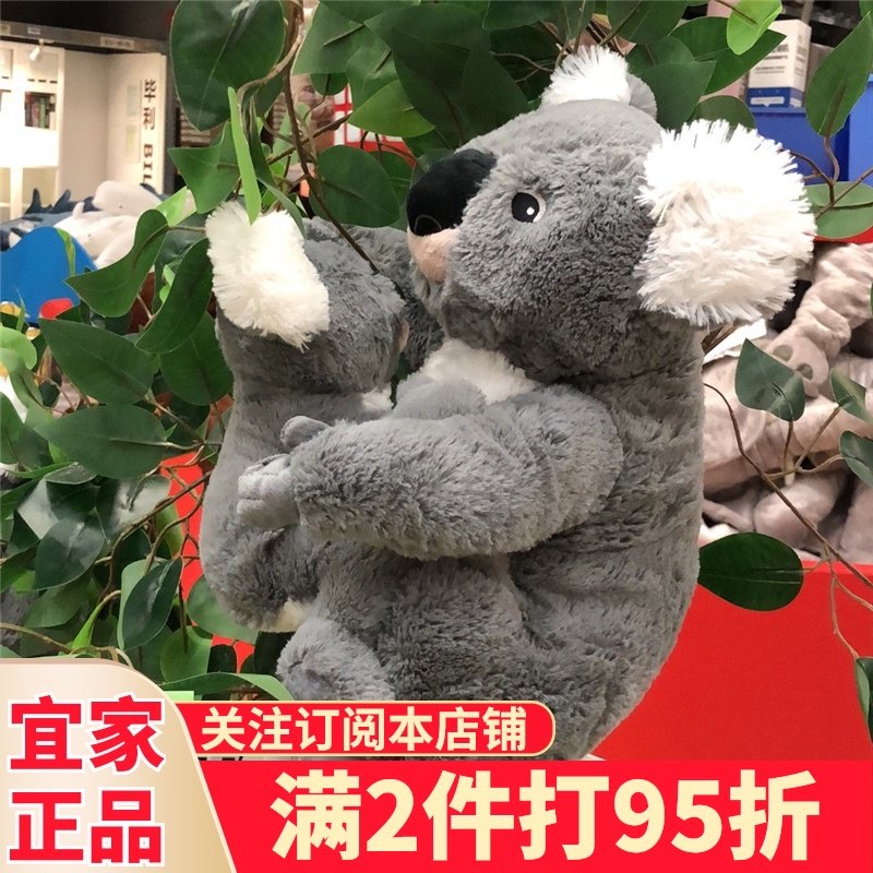 国内正品 考拉母子毛绒玩具幼儿小孩安抚树袋熊玩具2个装机洗