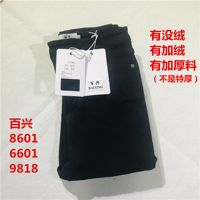 实拍百兴冬加绒富贵缎钻石纹66019818打底裤高腰大弹力显瘦铅笔裤
