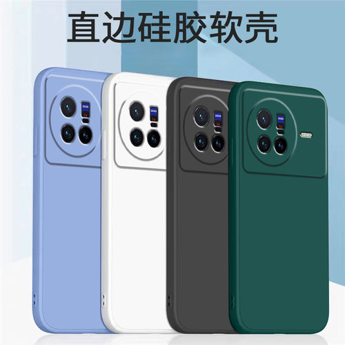 适用vivox80液态手机壳