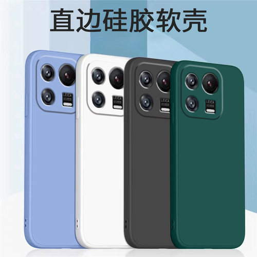 适用小米系列液态防摔手机壳