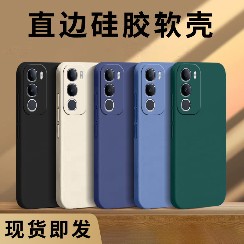 哥奇适用vivo Y50 5G手机壳保护套软外壳手机套硅胶后壳液态全包防摔男女新款