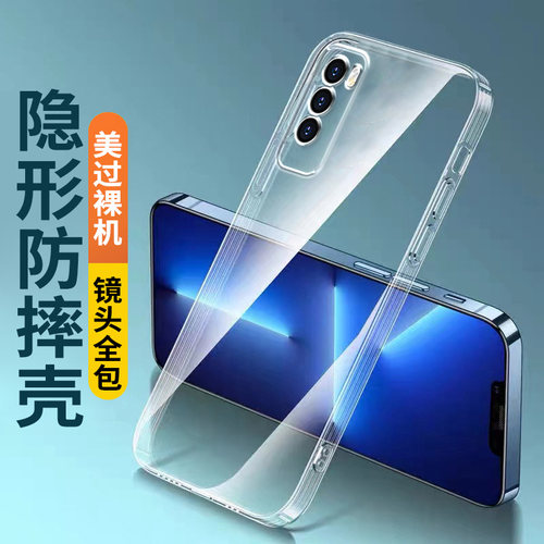 畅享系列透明防摔手机壳