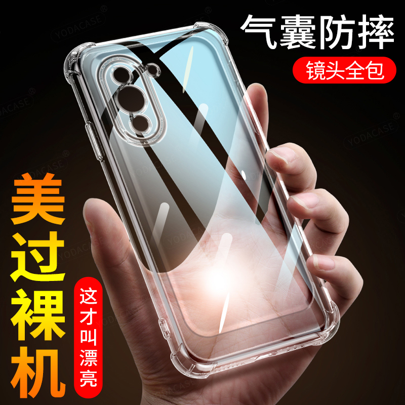 哥奇适用华为hinova10手机壳hinova10pro四角防摔保护套透明硅胶气囊软外壳镜头全包加厚防滑男女款