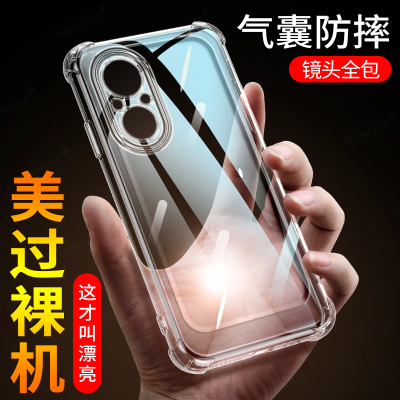 哥奇适用华为hinova9se手机壳hinova9pro四角防摔hinova9保护套透明硅胶气囊软外壳镜头全包加厚防滑男女新款
