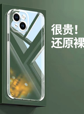 哥奇适用苹果14手机壳16e/15/13pro12mini透明11promax镜头全包xsmax防摔XR硅胶se2保护se3软套6s男7/8plus女