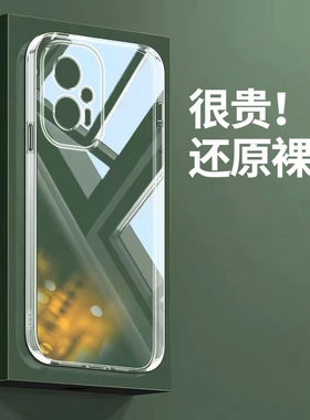 哥奇适用红米note11tpro手机壳Redmi透明硅胶保护套软外壳镜头全包加厚防摔防滑男女新款