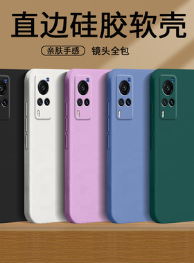 哥奇适用vivox60手机壳x9splusx20液态硅胶x27pro镜头全包x30防摔女x50proplus情侣x70t新款x80保护套x90软壳
