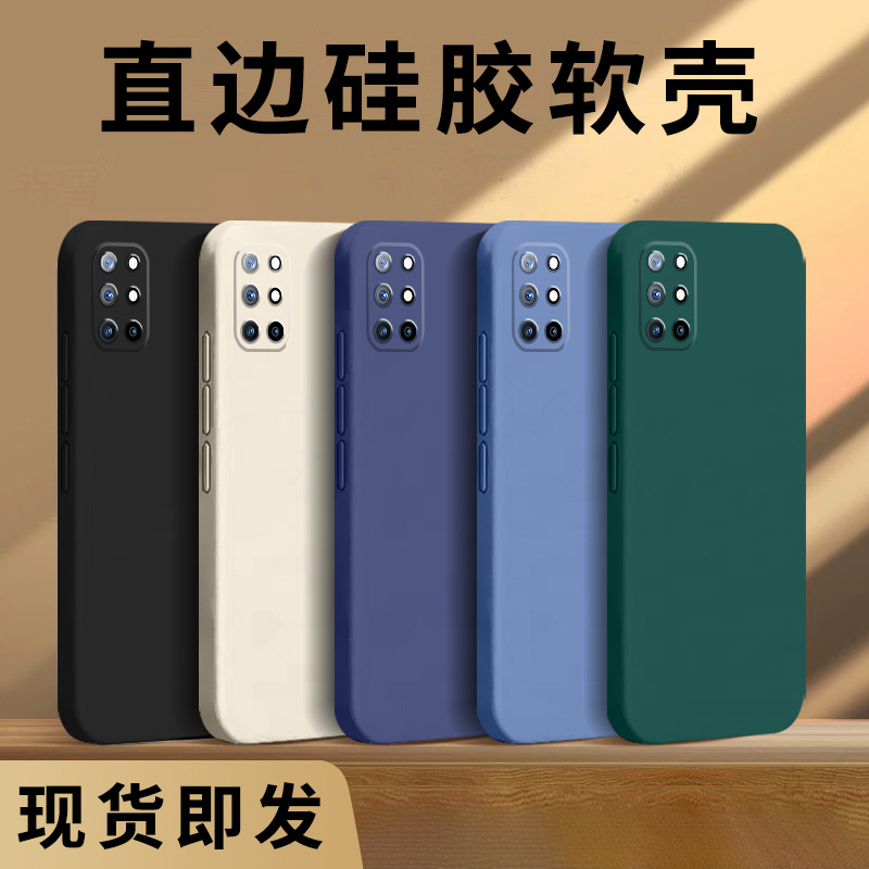 适用液态硅胶手机壳个性