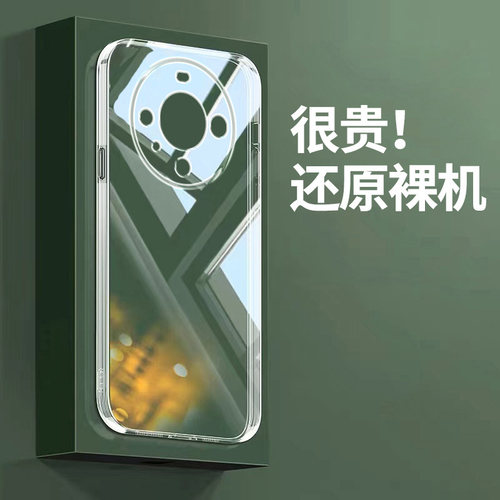 适用华为mate60pro手机壳
