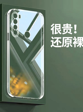 哥奇适用红米note8手机壳Redmi透明硅胶保护套软外壳镜头全包加厚防摔防滑男女新款