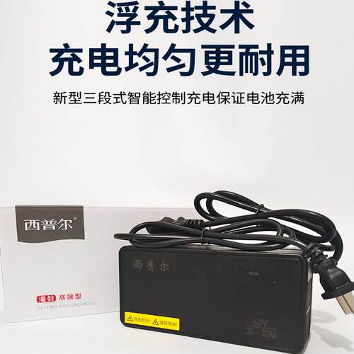 电动车充电器72V20AH60V48V