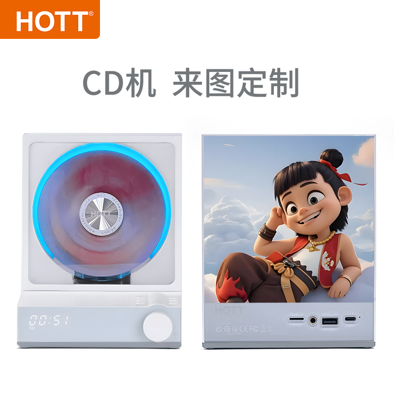 【支持定制】HOTTC229CD播放器