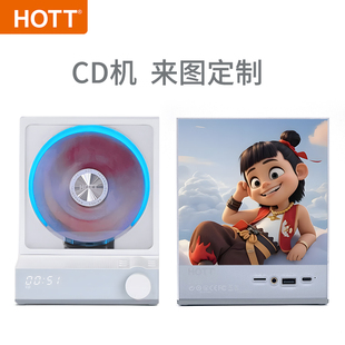 HOTT C229CD机专辑播放器光盘碟唱片蓝牙音响一体机生日礼物定制