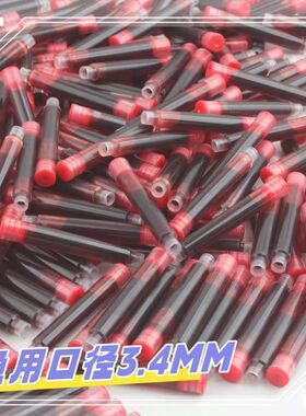 红笔老师专用钢笔批改作业教师红色墨囊红墨水小学生改错红色标记