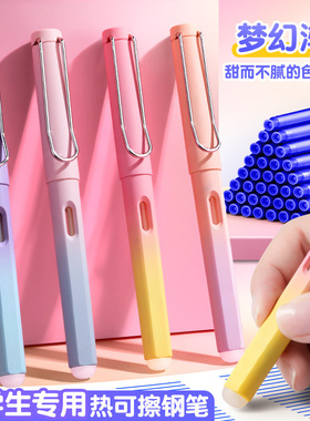新款热敏可擦钢笔小学生专用三年级替换墨囊练字刚笔初学者魔力擦