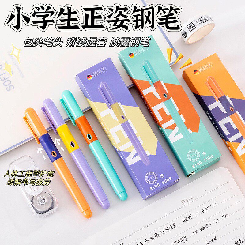优握正姿包尖038mm初学者书写简约可墨囊美工练字专用小学生钢笔