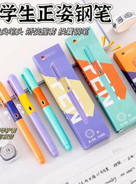 优握正姿包尖038mm初学者书写简约可墨囊美工练字专用小学生钢笔