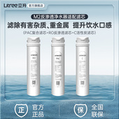 厨下复合反渗透RO净水器M2适配滤芯 滤芯 立升净水器原装