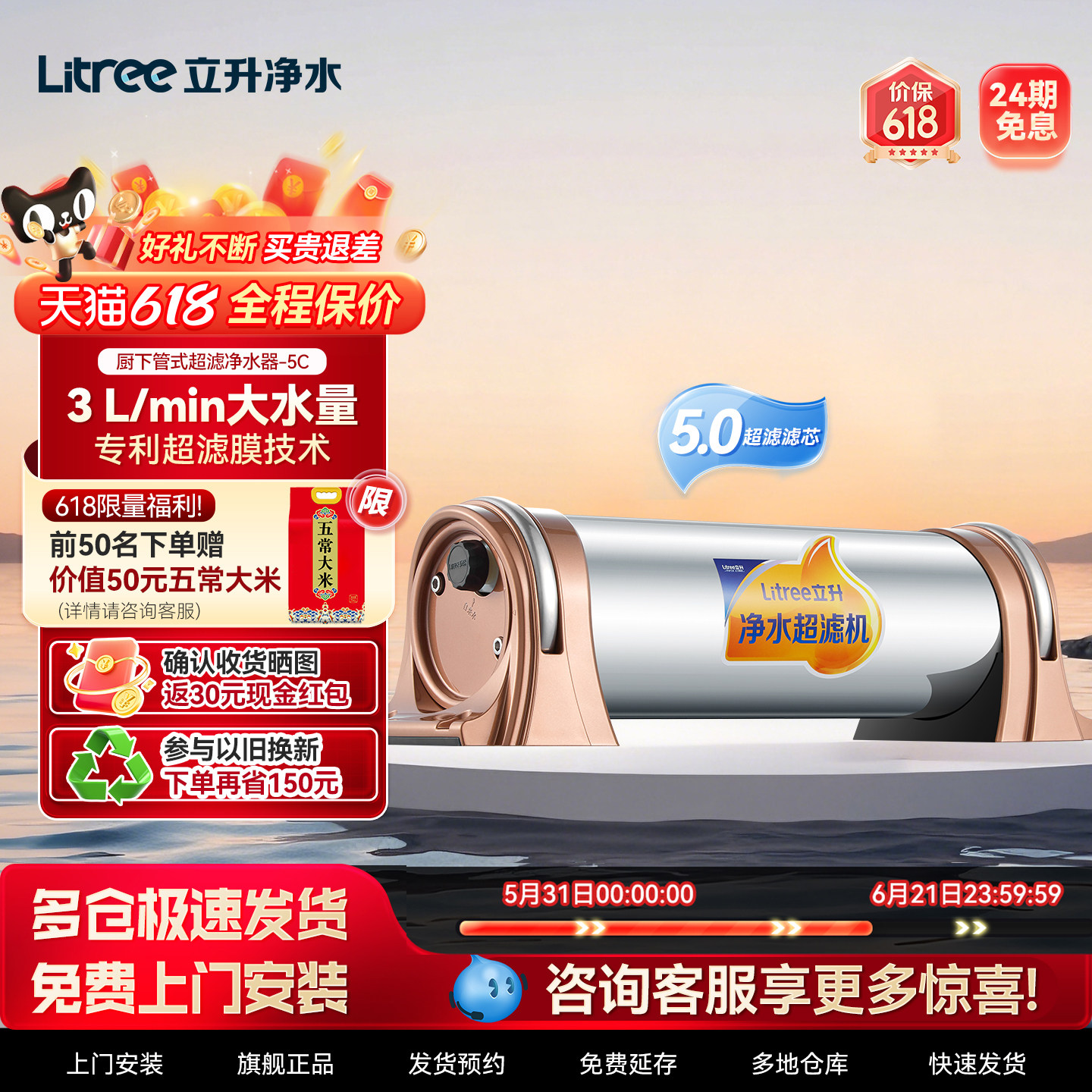 立升净水器家用厨房大流量超滤净水机不插电自来水过滤官方旗舰店