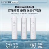 活性炭 C5婴爱净水器滤芯大礼包 滤芯 超滤膜 立升净水器原装