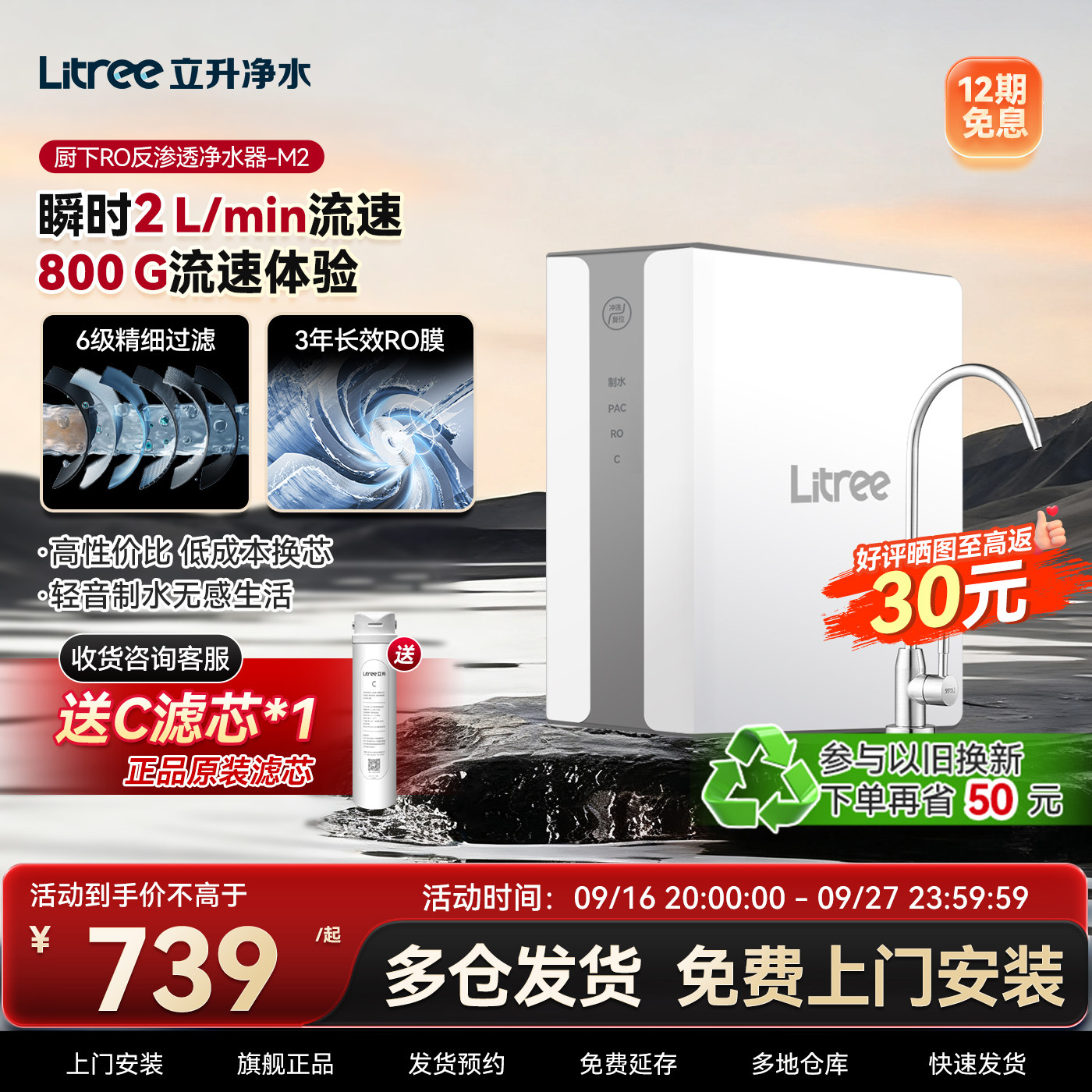 立升RO反渗透纯水机厨下直饮机图片