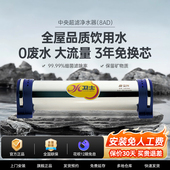 立升LH3 大流量自来水净化器直饮机免插电 8AD家用厨下超滤净水器