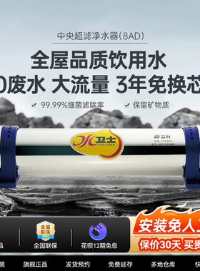 立升LH3-8AD家用厨下超滤净水器 大流量自来水净化器直饮机免插电