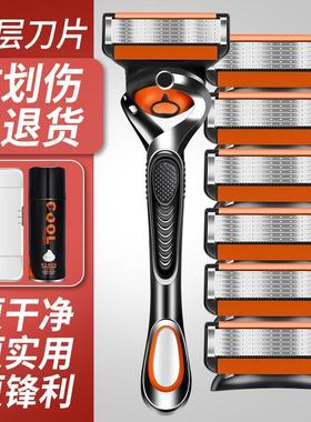 2025新款男士刮胡刀手动剃须6层刀片刀头通用适配5层吉利剃须刀