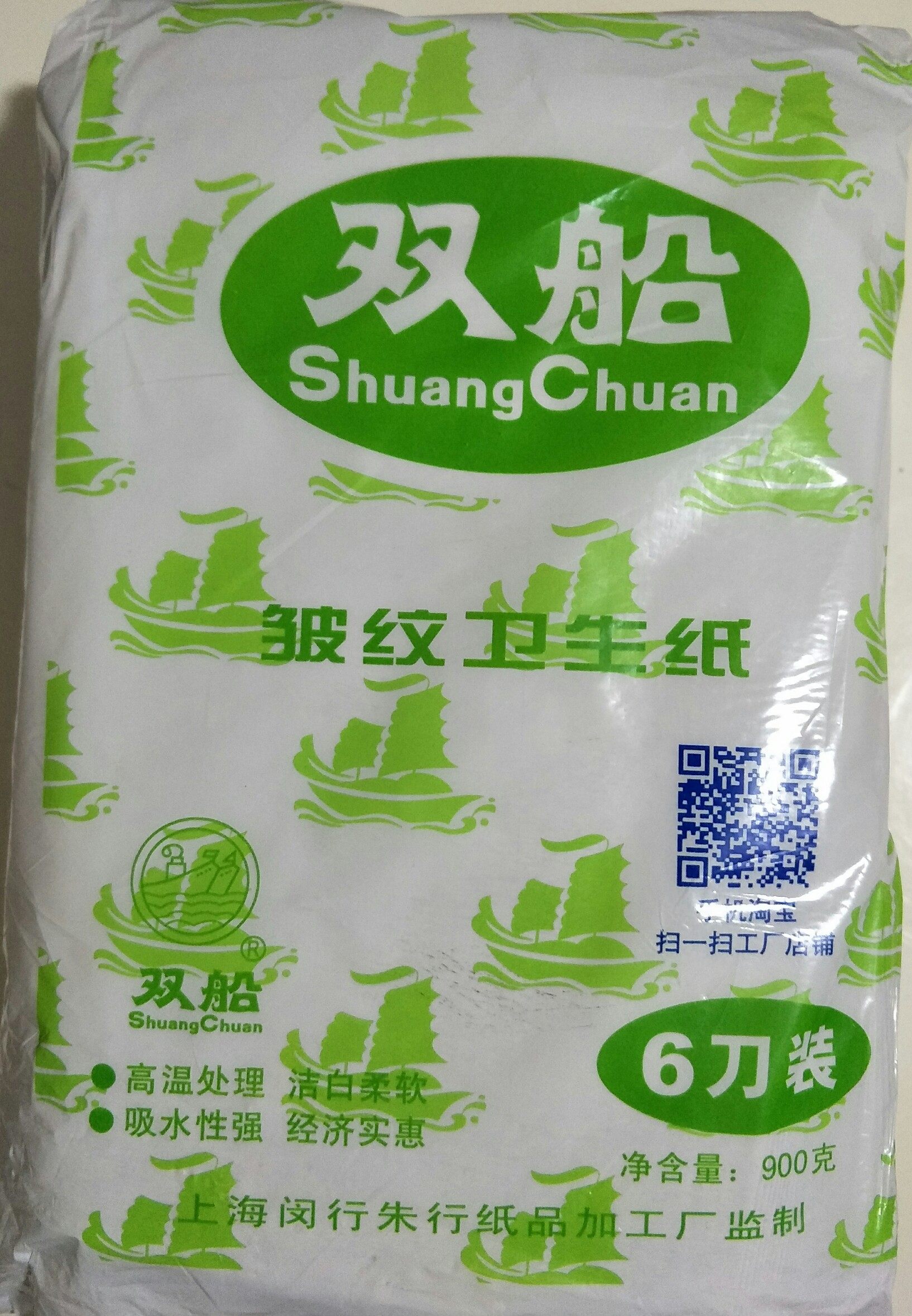 双船牌草纸皱纹平板卫生纸上海牌厕所纸手纸900买5包江浙沪包邮