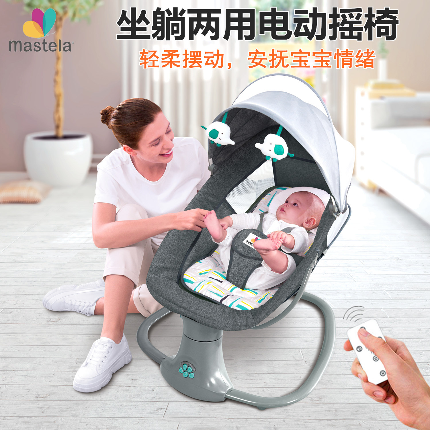 婴儿摇摇椅电动可睡觉哄娃神器