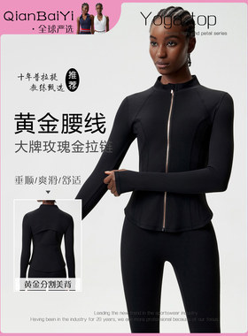 跨境玫瑰金拉链瑜伽服上衣女大码健身夹克外套上衣紧身运动跑步服
