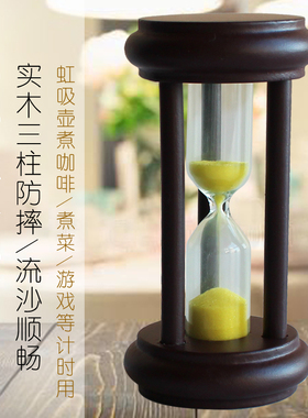 木质沙漏黄色创意计时器小摆件