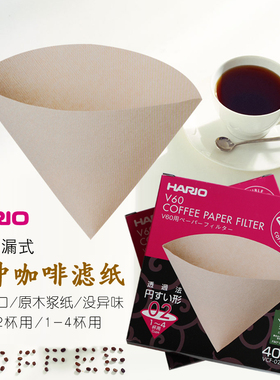 哈里欧HarioV60咖啡滤纸无漂白滴漏式手冲扇形滤纸家用便携40片