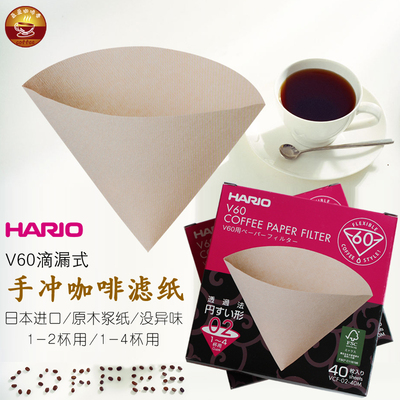 Hario咖啡滤纸手冲扇形便携
