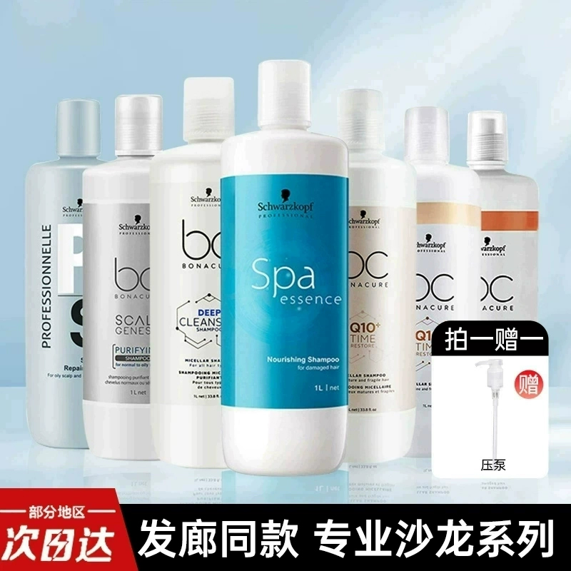施华蔻控油蓬松修护洗发水护发素