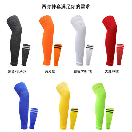足球篮球运动过膝成人儿童袜套