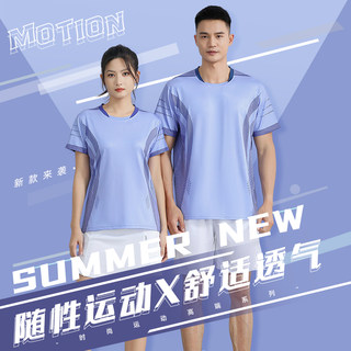 新款速干羽毛球服套装男女款透气网球乒乓球排球训练比赛队服定制